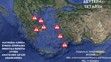 Έρχεται τριήμερο σφοδρών καταιγίδων: Οι περιοχές που θα δεχτούν μέσα σε λίγες ώρες τα μεγαλύτερα ύψη βροχής, δείτε χάρτες