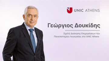 Ο Καθηγητής Γεώργιος Δουκίδης εντάσσεται στο ακαδημαϊκό δυναμικό του UNIC Athens