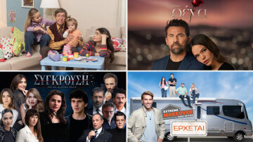 Παρέλαση με... σειρές και νέες πρεμιέρες