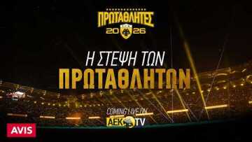 AEK TV Show: The Championship Fiesta