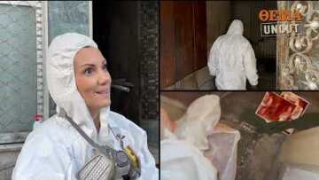 ΘΕΜΑ UNCUT ||  Οι άνθρωποι που σβήνουν τα ίχνη της φρίκης - ΕΠΕΙΣΟΔΙΟ 7