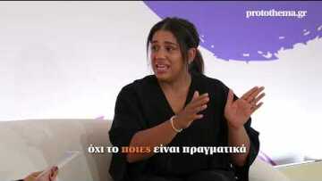 Μαράια Αντετοκούνμπο: Προσπαθώ να ζω μια φυσιολογική ζωή με την οικογένειά μου