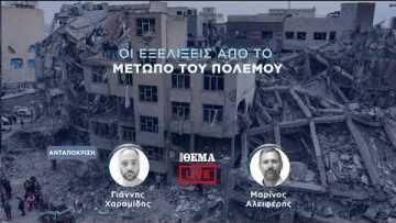 Protothema LIVE: Οι εξελίξεις από το μέτωπο του πολέμου  @protothema-live​