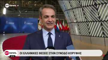 Δηλώσεις Μητσοτάκη μετά την Σύνοδο Κορυφής