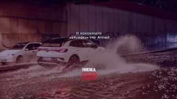 Το protothema καλύπτει την κακοκαιρία    @protothema-live