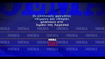 Η Μέση Ανατολή φλέγεται: Το protothema στην καρδιά των εξελίξεων