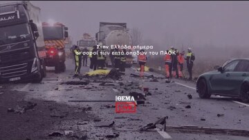 Η επιστροφή των τραυματιών οπαδών του ΠΑΟΚ   @protothema-live​