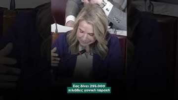 Αποστολάκη - Μαγειριάς στην επιτροπή για τον ΟΠΕΚΕΠΕ