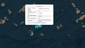 Σεισμός 5,1 Ρίχτερ στη Σαντορίνη - Έγινε αισθητός και στην Αττική