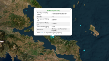 Σεισμοί στην Εύβοια: Ζημιές σε πάνω από 50 σπίτια, βλέπουν και 5,5 Ρίχτερ οι σεισμολόγοι
