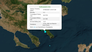 Σεισμός 5,3 Ρίχτερ στο Άγιο Όρος - Σε μικρή απόσταση από τις Καρυές το επίκεντρο