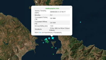 Σεισμός στην Εύβοια: Τι λένε 3 σεισμολόγοι για τα 5,2 Ρίχτερ - Πιθανός μετασεισμός έως και 4R, δεν φαίνεται ενεργοποίηση άλλου ρήγματος