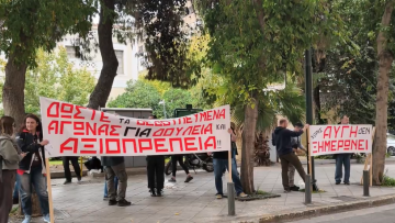 Βίντεο: Απλήρωτοι επί 4 μήνες οι εργαζόμενοι στην «Αυγή» και το «Κόκκινο» - Συγκέντρωση στην Κουμουνδούρου