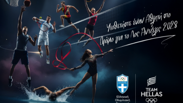 Οι 75 αθλητές του προγράμματος της ΕΟΕ «Υιοθετήστε έναν Αθλητή στο Δρόμο για το Λος Άντζελες»
