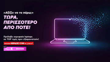 Γιατί ακριβαίνουν τα laptops και τι μπορούμε να κάνουμε