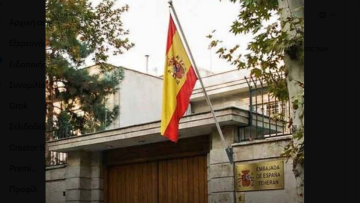 Επίθεση του Ισραήλ στην Ισπανία που ανοίγει πρεσβεία στην Τεχεράνη: Χωρίς ντροπή πηγαίνει χέρι-χέρι με το Ιράν