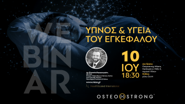 Νέο Webinar από την OsteoStrong - Ύπνος και Υγεία του Εγκεφάλου: Η κρυφή δύναμη που επηρεάζει τη μνήμη, τα οστά, τους μύες και τη μακροζωία