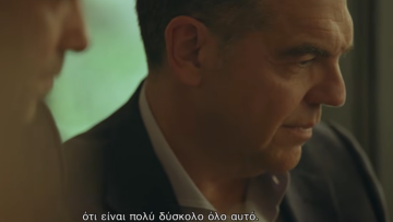 Στον «αέρα» το πρώτο πολιτικό ντοκιμαντέρ της ΕΛ.Α.Σ: «Πιστεύω στη διάκριση της Αριστεράς με την Δεξιά» λέει ο Τσίπρας, δείτε βίντεο