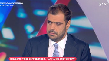 Μαρινάκης: Παλιό κόλπο του Τσίπρα να λέει εκ του ασφαλούς όσα θέλει ο κόσμος, είχε αυξήσει τους φόρους σε όλα τα καύσιμα