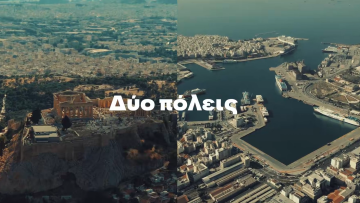 Δύο κόσμοι συγκρούονται, το βίντεο του Παναθηναϊκού για το ντέρμπι
