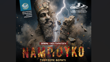  Πολιτιστικό Συνεδριακό Κέντρο Ηρακλείου: Έναρξη με την εμβληματική όπερα «Ναμπούκο» του Βέρντι 