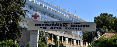 12χρονη από τη Νέα Υόρκη διαγνώστηκε με όγκο ενώ έκανε διακοπές στην Ελλάδα και χειρουργήθηκε με επιτυχία στο Παίδων «Η Αγία Σοφία»