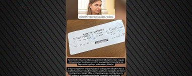 «Ελπίζω ότι εδώ ολοκληρώνεται αυτή η αθλιότητα»: Η Σοφία Μητσοτάκη δημοσίευσε το boarding pass απαντώντας σε fake news
