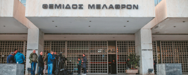 Απόφαση - σταθμός του Αρείου Πάγου για το ευρύτερο Δημόσιο: Η συνταξιοδότηση δεν είναι λόγος απόλυσης,  ούτε μισθολογικού υποβιβασμού