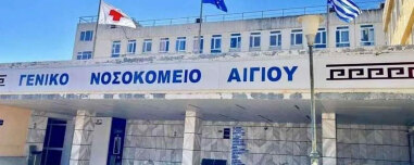 Τραγική εξέλιξη, πέθανε ο ασθενής που γρονθοκόπησε ορθοπεδικό στο νοσοκομείο του Αιγίου