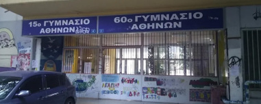 Μαθήτρια επιτέθηκε με μαχαίρι και τραυμάτισε 14χρονη μέσα σε σχολείο στην Κυψέλη, «είδα το κορίτσι μέσα στα αίματα»