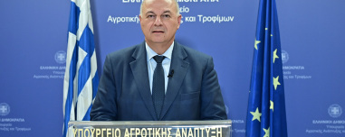 Τσιάρας: Νέα πρόσκληση για διάλογο στους αγρότες, υπάρχουν περιθώρια περεμβάσεων σε κόστος παραγωγής, ενέργεια,  καύσιμα στην αντλία,  ΕΛΓΑ