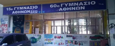 Σε κατάληψη το Γυμνάσιο στην Κυψέλη μετά το μαχαίρωμα στο σχολείο από μαθήτρια: «Θέλουμε να φύγει»