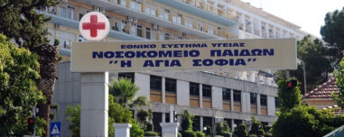 Στο νοσοκομείο 14χρονη που έλεγε τα κάλαντα και τραυματίστηκε με πατίνι - Πώς έγινε το ατύχημα