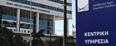 ΑΑΔΕ: Έξι νέα ψηφιακά «όπλα» κατά της φοροδιαφυγής το 2026
