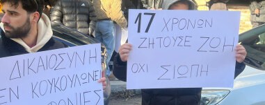 Η συγκινητική διαμαρτυρία συγγενών και φίλων στα δικαστήρια στις Σέρρες, «17 χρονών ζητούσε ζωή, όχι σιωπή»