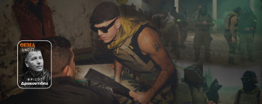 Μέσα στα στρατόπεδα του Κιλκίς όπου πολίτες εκπαιδεύονται για να εργαστούν στις επικίνδυνες ζώνες του κόσμου