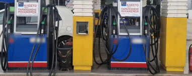 Μάρτυρας αποκαλύπτει για το κύκλωμα των βενζινάδων: «Έκλεβαν με ένα πρόγραμμα σε υπολογιστή», το είχε φτιάξει ένας 70χρονος από την Καβάλα