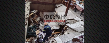 Κατέρρευσε πάτωμα ταβέρνας στην Ροδόπη, εννέα άτομα στο νοσοκομείο, δείτε φωτογραφίες
