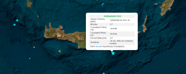 Ισχυρός σεισμός 5,7 Ρίχτερ ανοιχτά του Λασιθίου, έγινε αισθητός σε όλη την Κρήτη