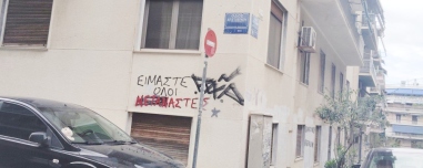 Αδιανόητο περιστατικό στο Παγκράτι: Οδηγός μηχανής επιτέθηκε και έσπασε το πόδι 23χρονης επειδή δεν μπορούσε να περιμένει να παρκάρει