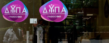 Χαμός στη ΔΥΠΑ Βέροιας: Ζευγάρι τα έκανε γυαλιά-καρφιά επειδή δεν πληρώθηκε και φώναζε «καλά έκανε ο 89χρονος στον ΕΦΚΑ»
