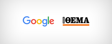 Πρώτο Θέμα ΑΕ και Google: Στρατηγική συνεργασία για την εποχή της Τεχνητής Νοημοσύνης