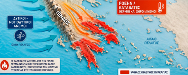 Άνεμοι τύπου Foehn εκτινάσσουν θερμοκρασία και κίνδυνο πυρκαγιάς σήμερα, βουτιά 10 βαθμών και κακοκαιρία στη συνέχεια