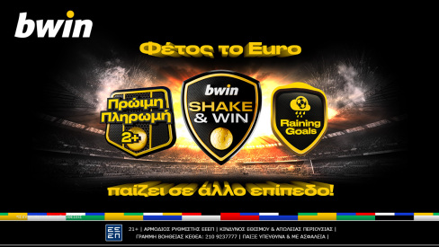 H bwin σκοράρει στο Euro με σούπερ προσφορές, νέες λειτουργίες και άπαιχτα έπαθλα!