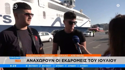 «Γύπας» πιτσιρικάς προσκαλεί τη ρεπόρτερ να την πάρει μαζί του στη Μύκονο