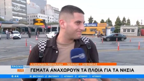 Επικός τουρίστας σε κρίση ειλικρίνειας: «Πρώτη μέρα στην Αθήνα πήγα Ιακωβίδη και τα.. έφαγα όλα» 