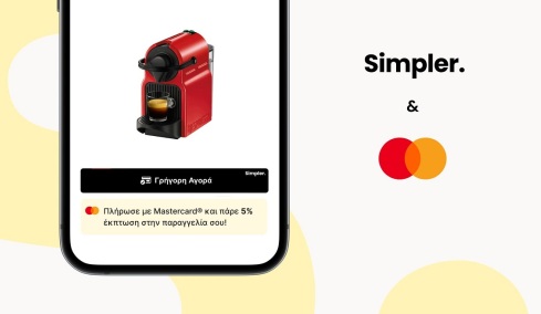 Ψώνισε έξυπνα αυτές τις γιορτές με Simpler + Mastercard