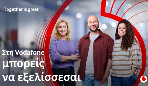 Στη Vodafone μπορείς να εξελίσσεσαι όποιος και να είσαι