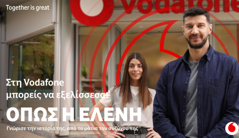 Στη Vodafone μπορείς να γράψεις τη δική σου ιστορία επαγγελματικής εξέλιξης