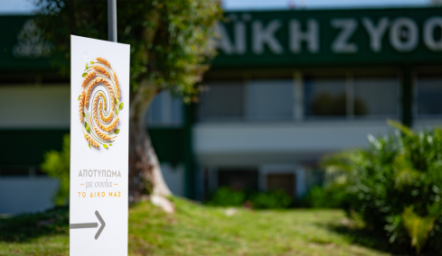 Πώς μια βιομηχανία δημιουργεί αξία μεγαλύτερη από το προϊόν της